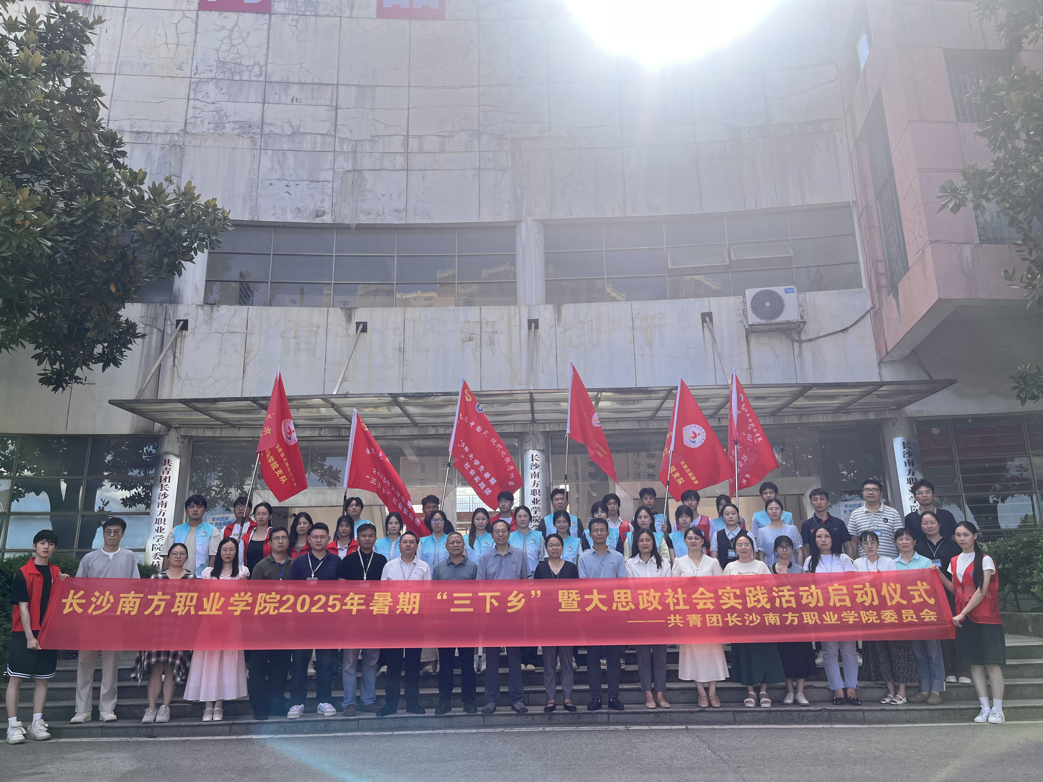 2025年三下乡启动仪式