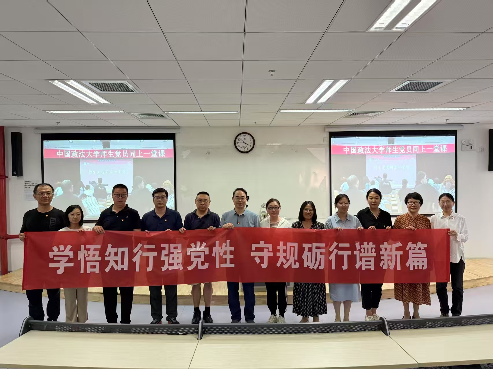 党员大课学院路合影