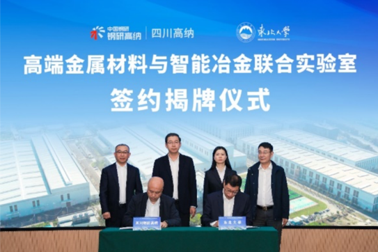 图3：产学研用合作平台赋能站签约揭牌仪式