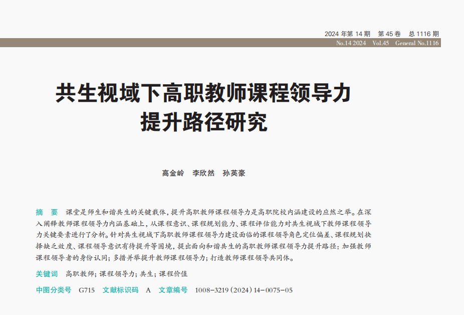 李欣然论文1 李欣然论文1