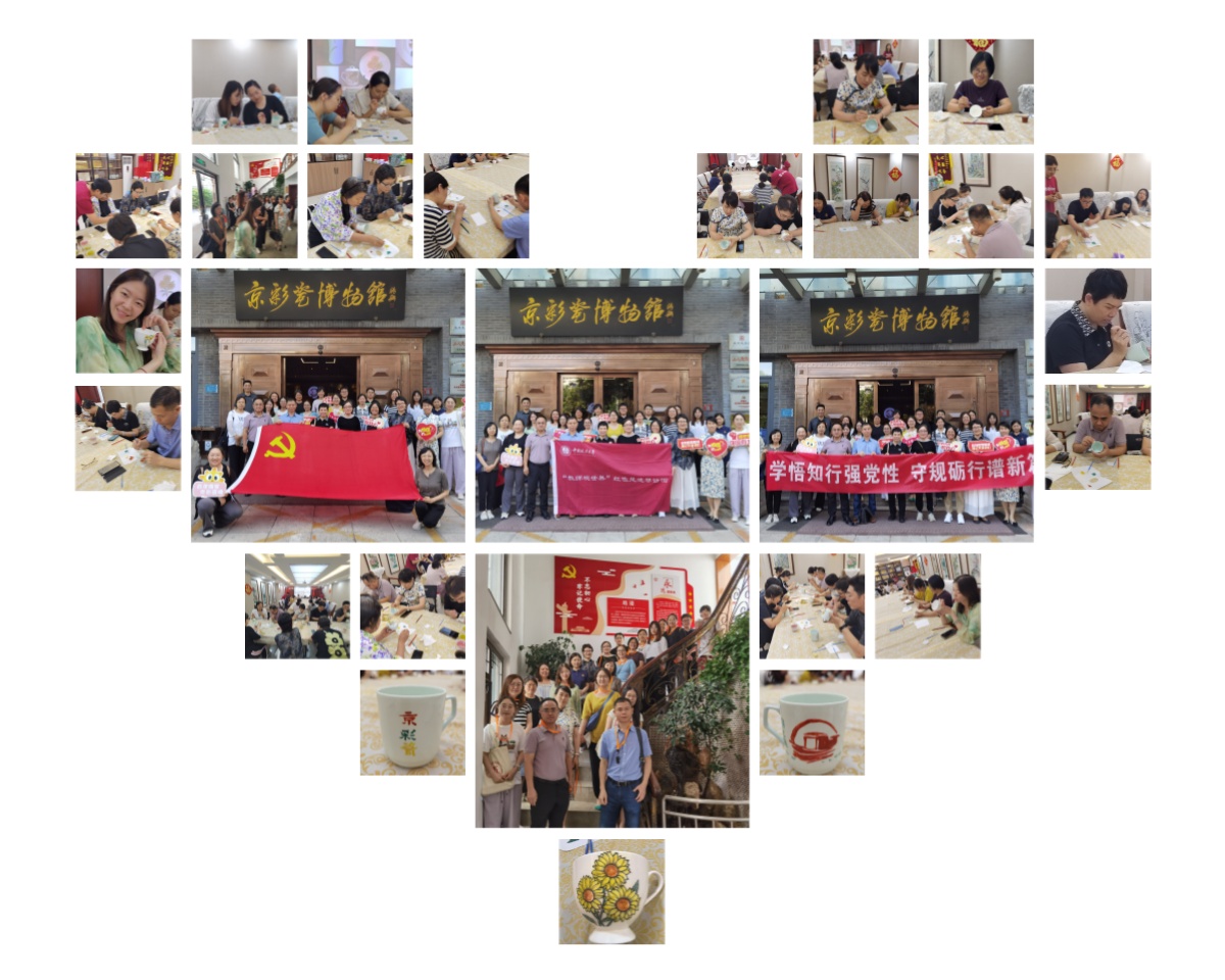 京彩瓷27心形拼图