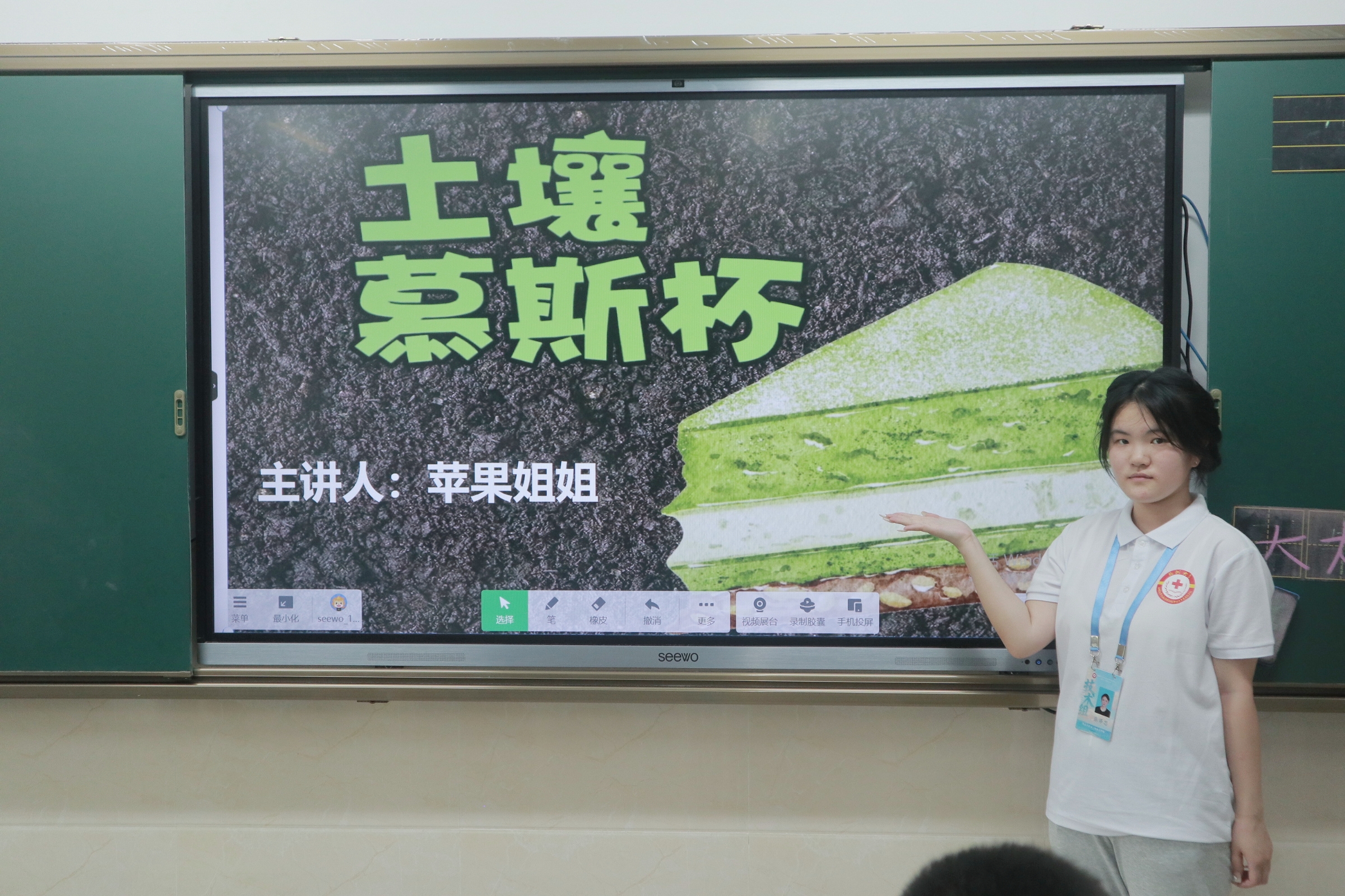 08老师在介绍课程主题 08老师在介绍课程主题