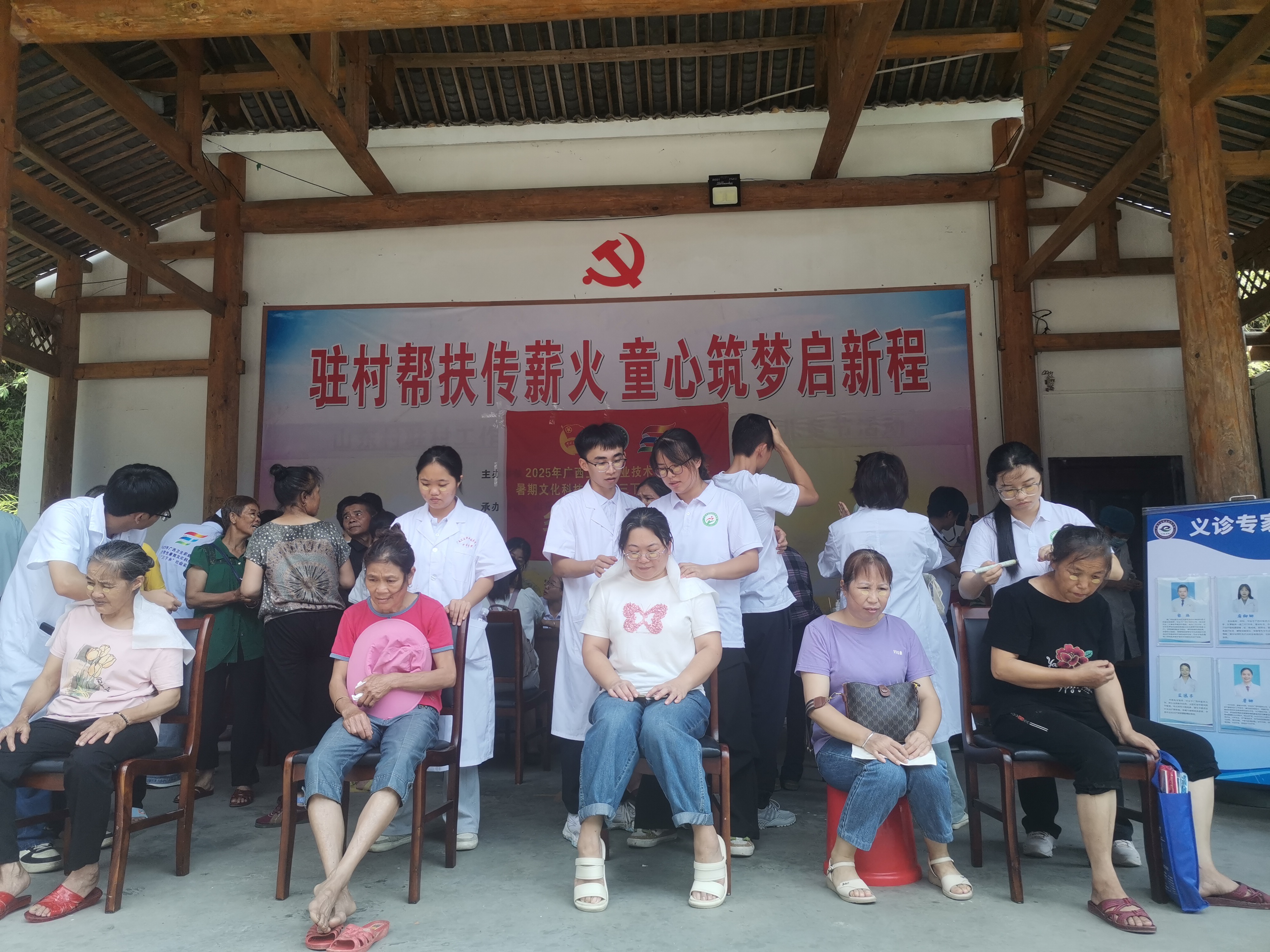 送医下乡