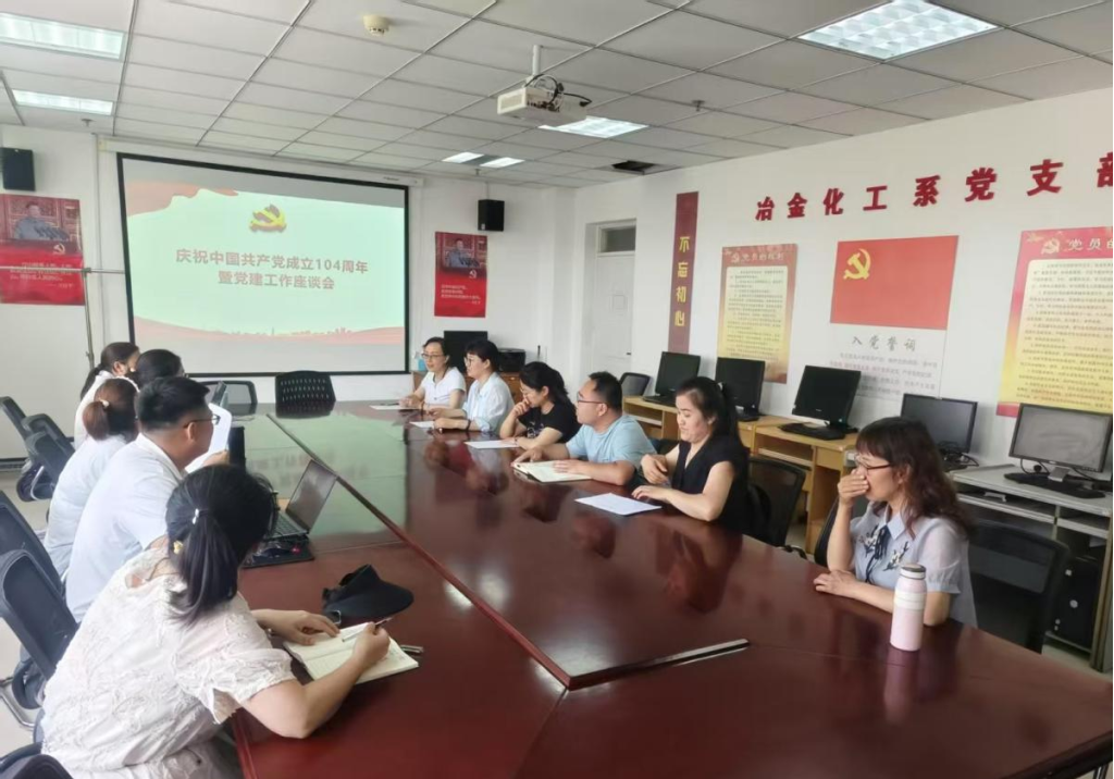 七一党建工作座谈会