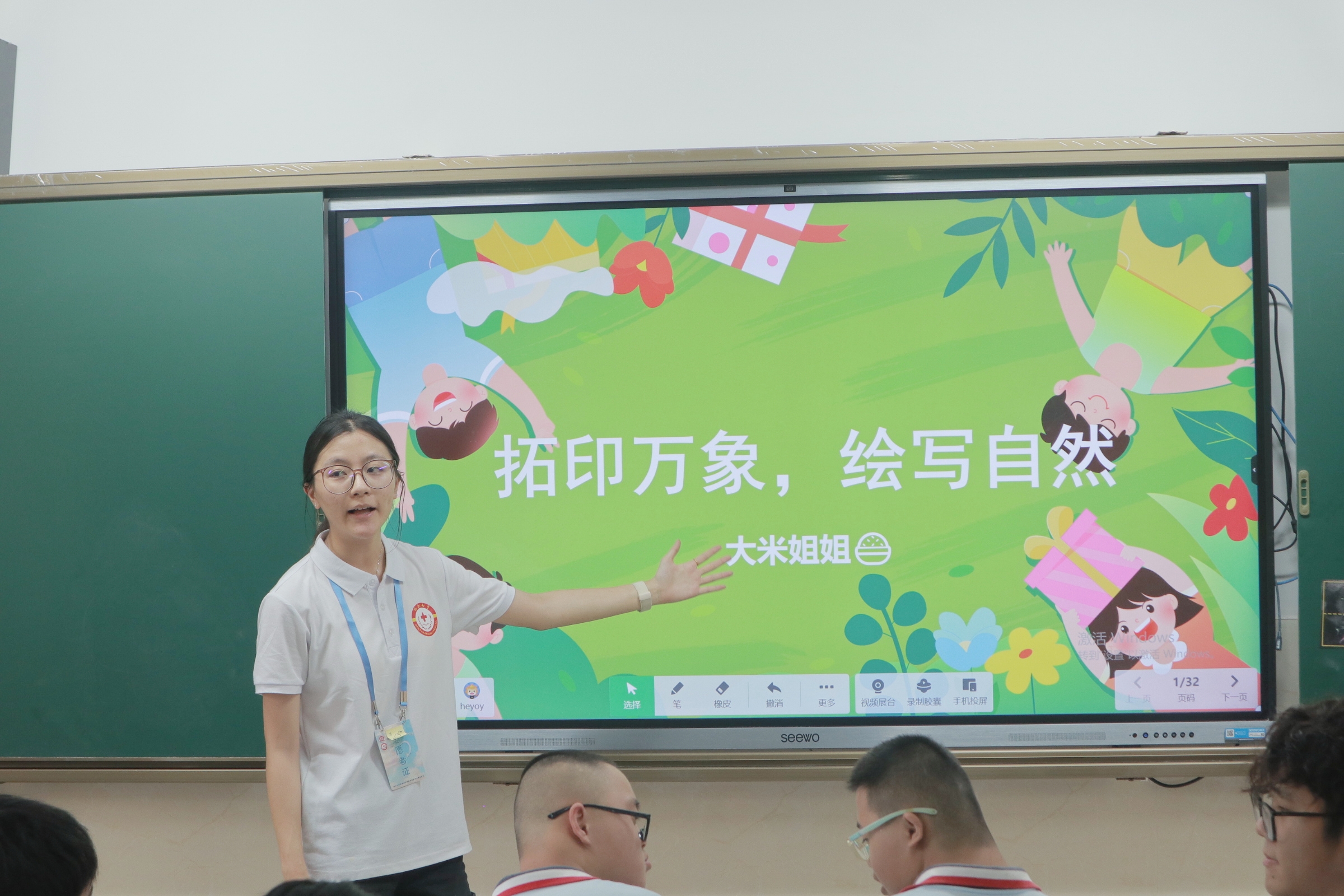 02老师开始上拓印课 02老师开始上拓印课