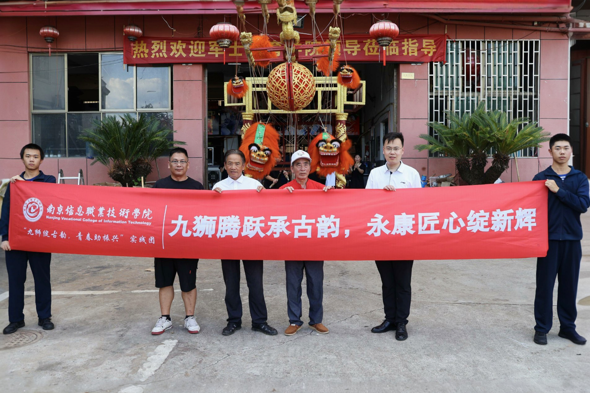 图为“九狮绽古韵，青春助振兴”实践团与非遗传承人在九狮图前的合照