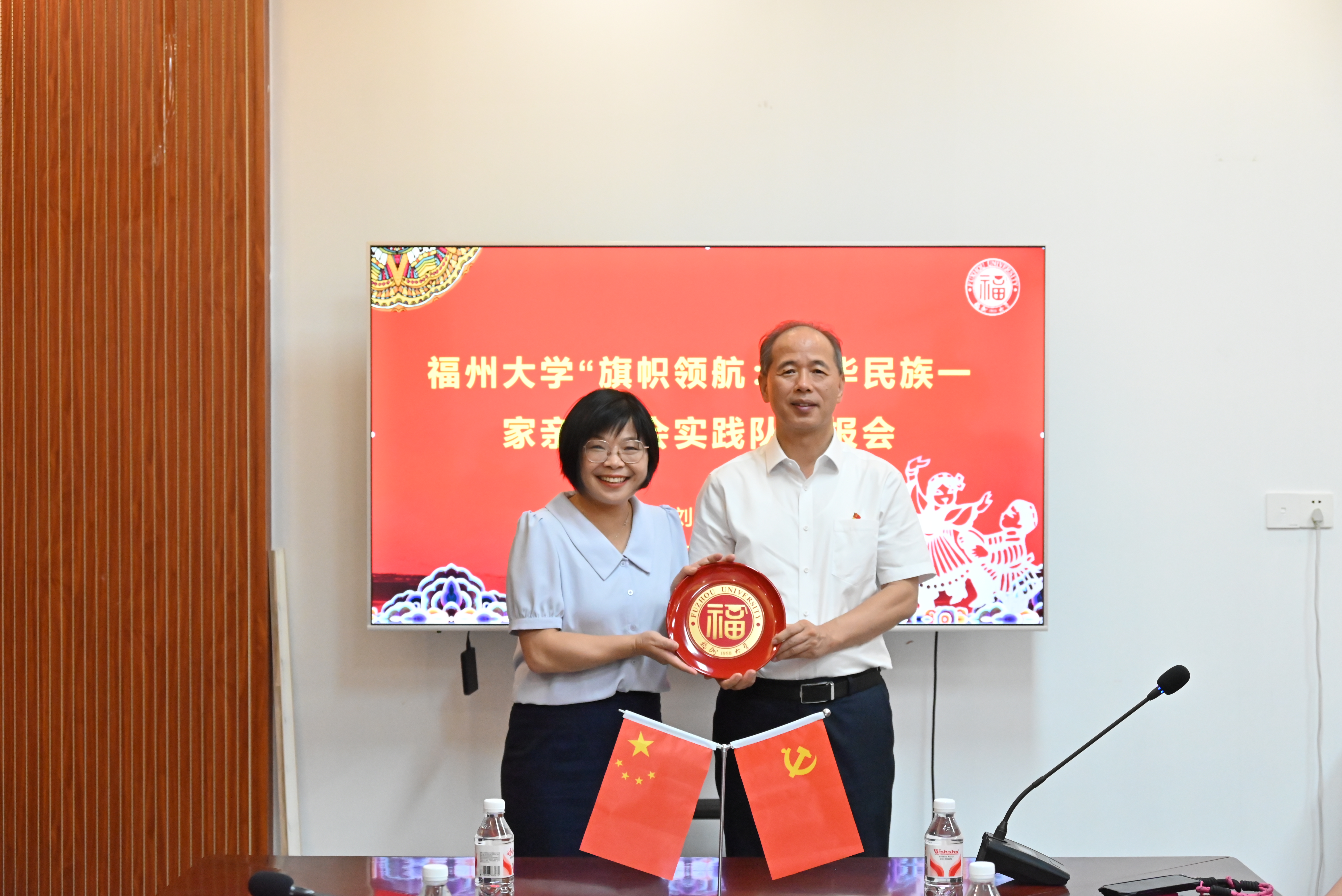 2025.7.8福州大学校党委副书记王向阳捐赠福盘