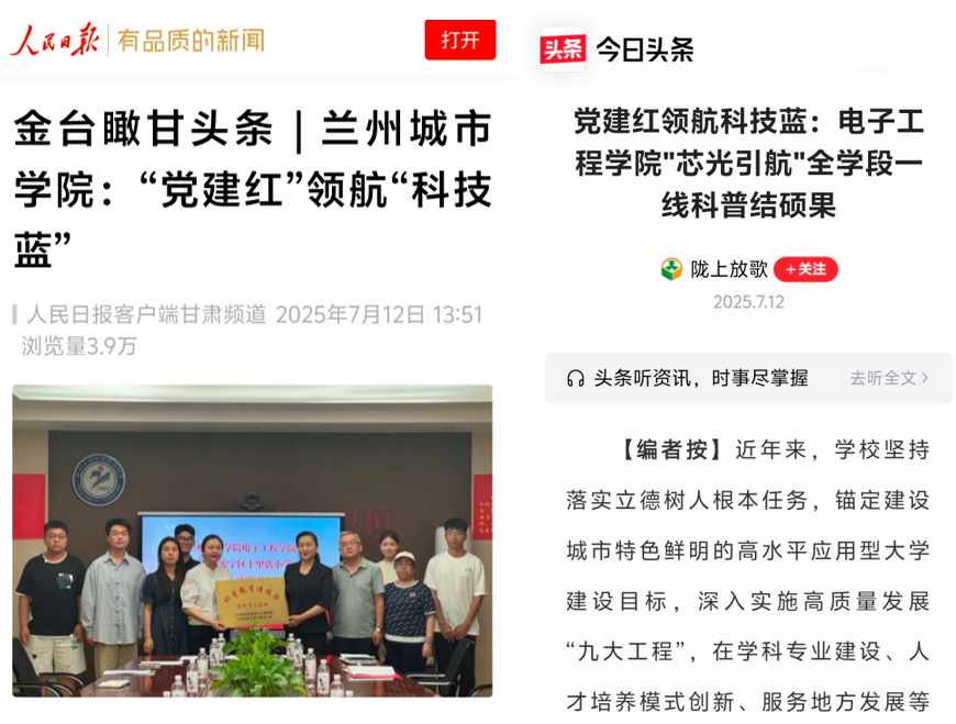 QQ20250712-225803