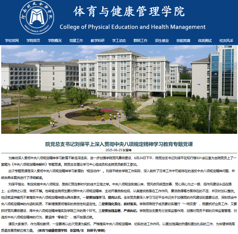 党总支书记上党课新闻报道