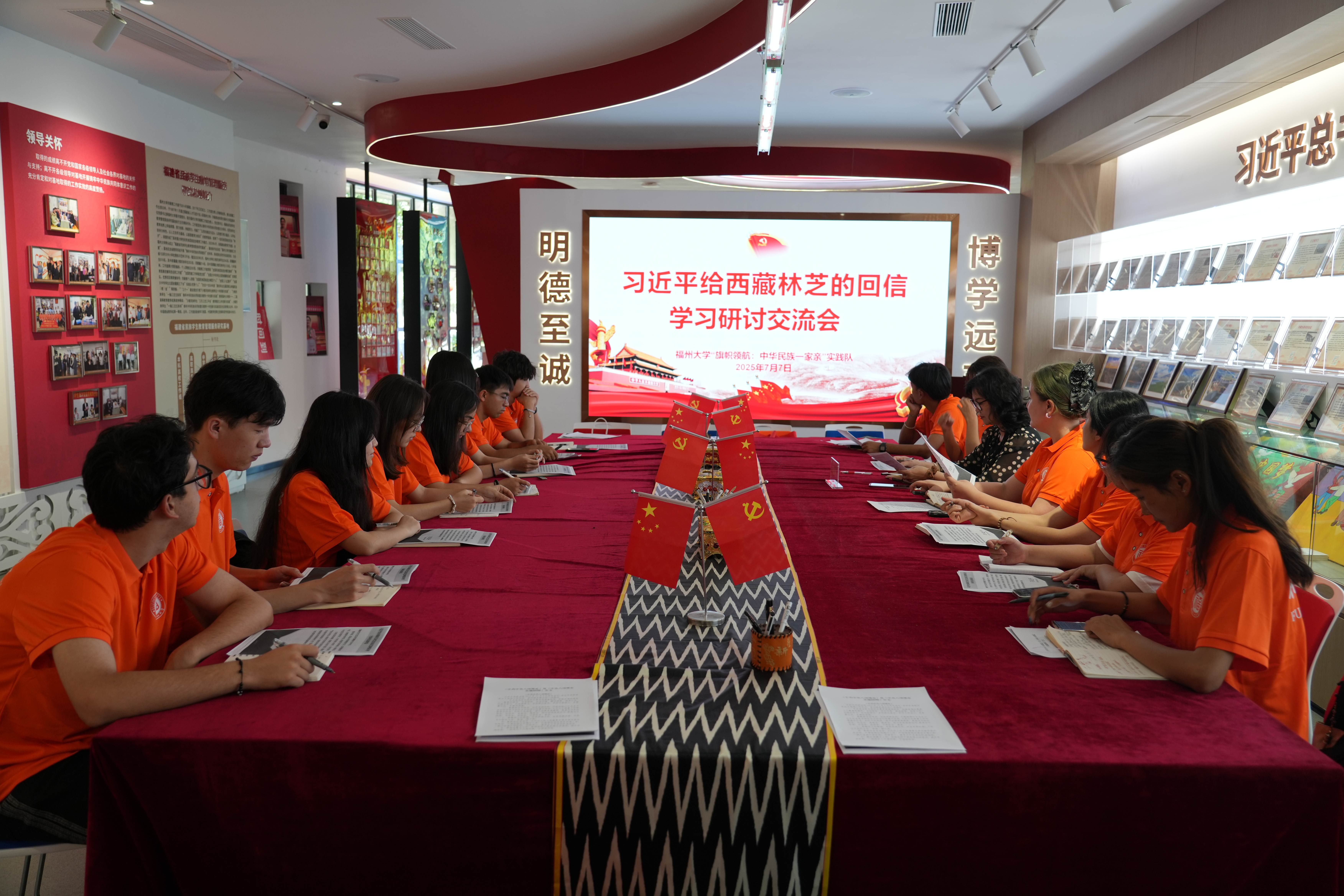 2025.7.7实践队开展习近平给西藏林芝的回信学习研讨交流会 2025.7.7实践队开展习近平给西藏林芝的回信学习研讨交流会