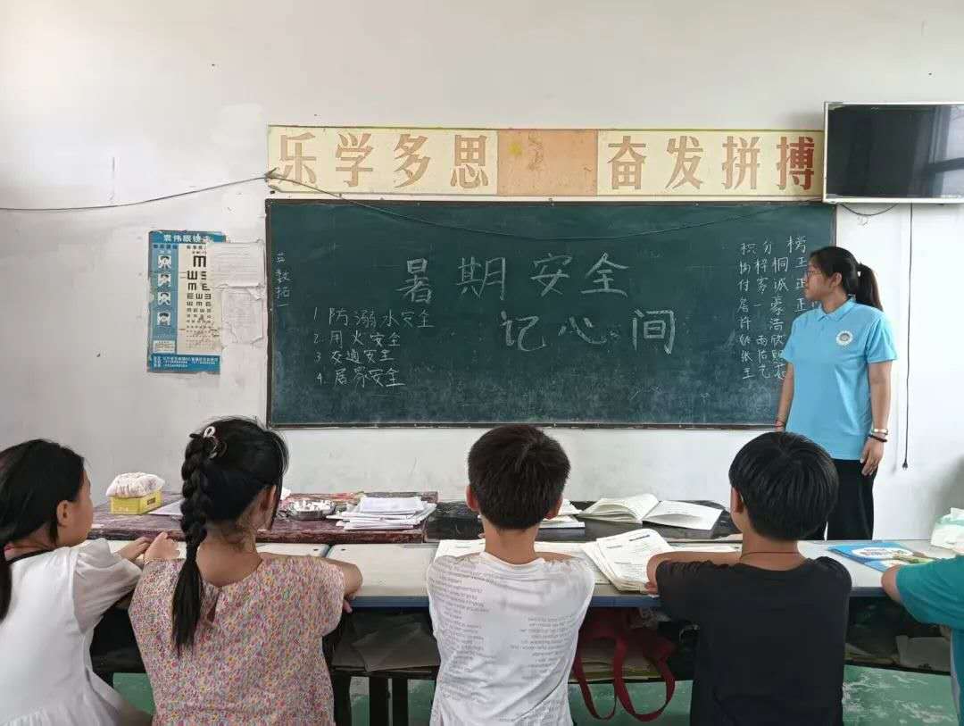 图片4=暑期安全教育
