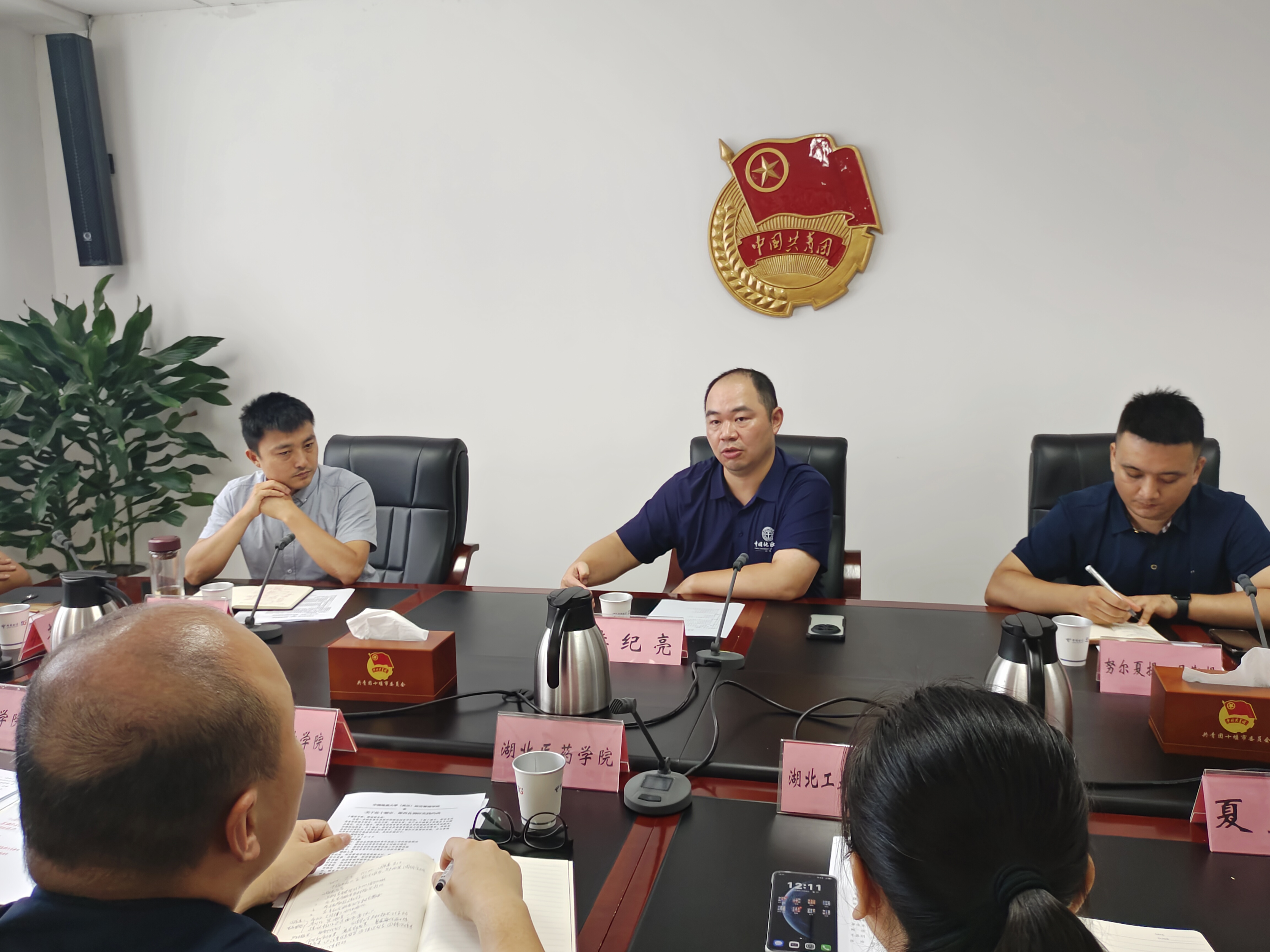 2.十堰团市委座谈会