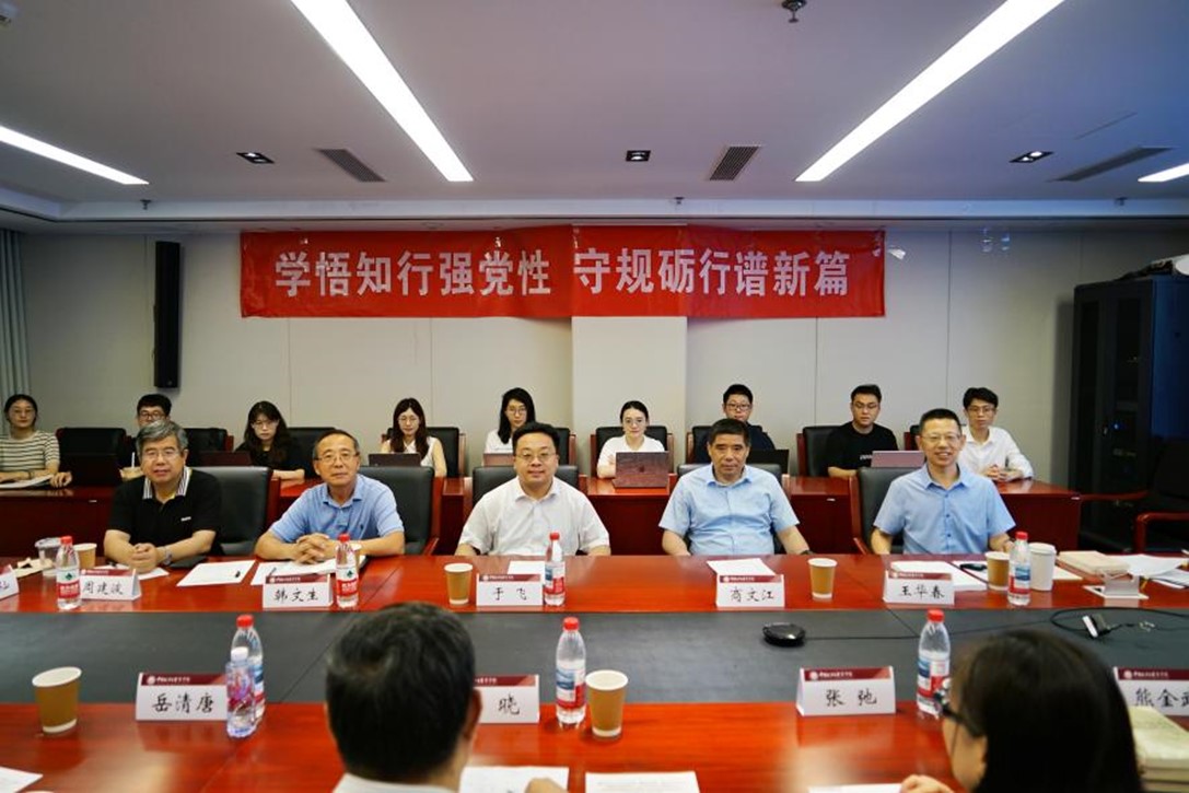 2025年6月26日下午，中国政法大学商学院企业史研究所和经济系邀请于飞副校长莅临学院路校区综合楼814会议室主会场，指导基层教学组织经典品读《管子》一书的教研活动。本次活动由中国政法大学商学院企业史研究、经济系、经济学党支部与北京大学经济学院经济史学系、伊犁师范大学霍尔果斯商学院联合举办（2025年度第4期，总第84期），采取线上线下相结合方式进行。