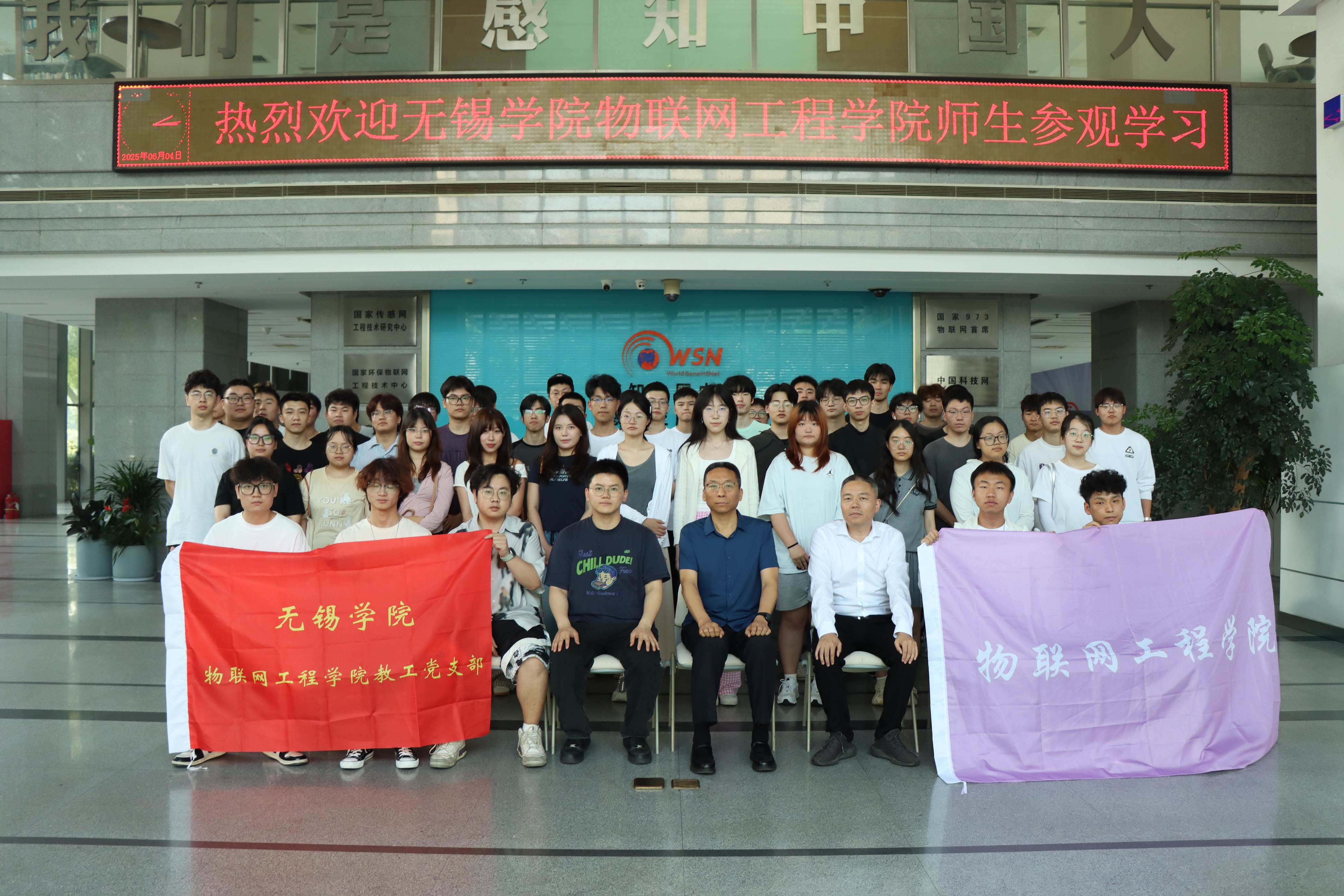 教工党支部教师带领相关专业学生深入无锡多家物联网一线合作企业开展现场研学1