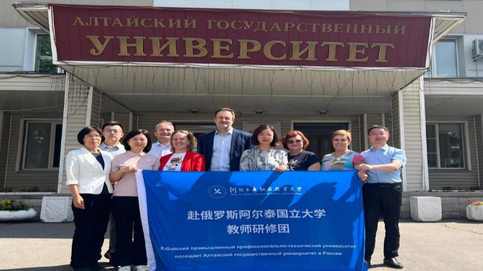 工商管理学院赴俄罗斯阿尔泰国立大学教师研修团圆满完成研修任务