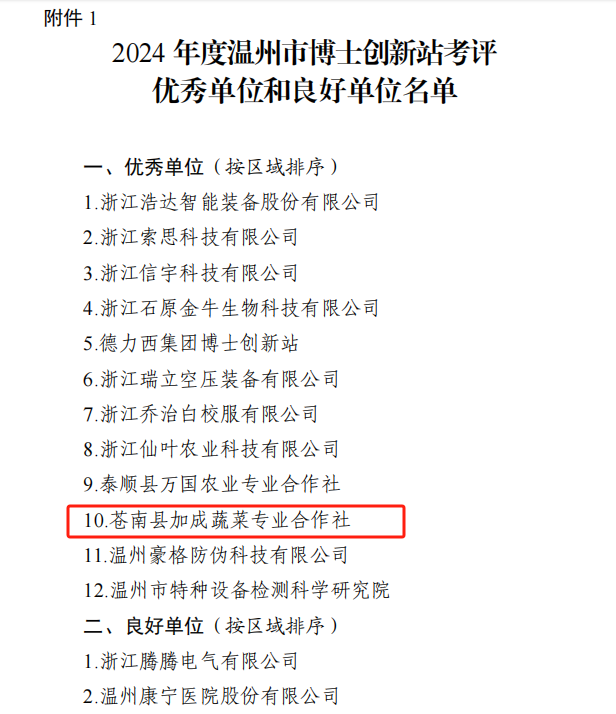 微信图片_2025-07-12_212022_498