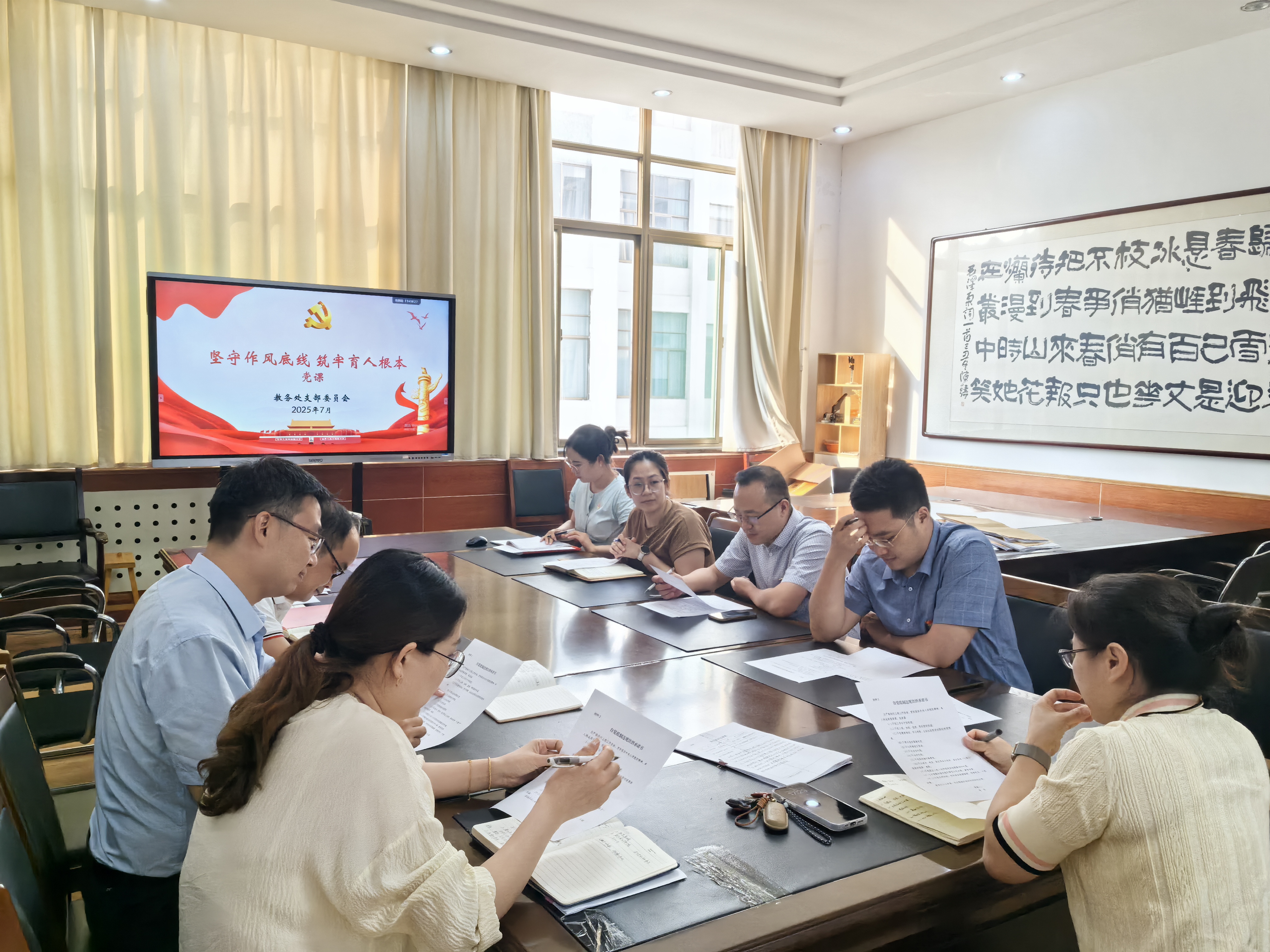 支部书记讲党课