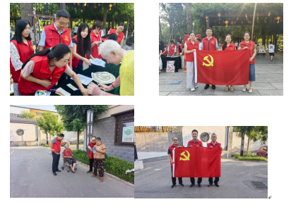 志愿服务