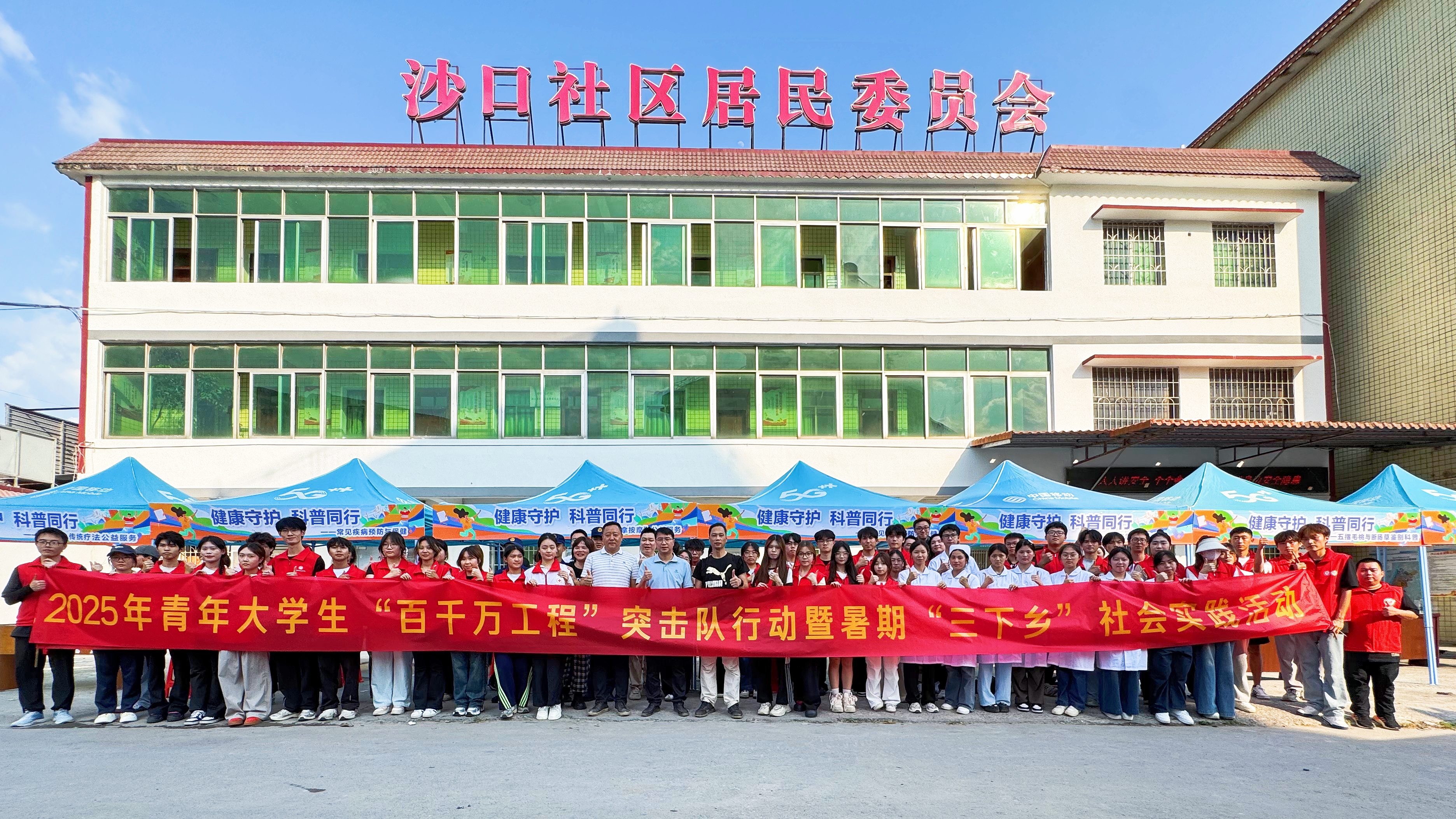 3学院参加活动的师生集体合影 3学院参加活动的师生集体合影