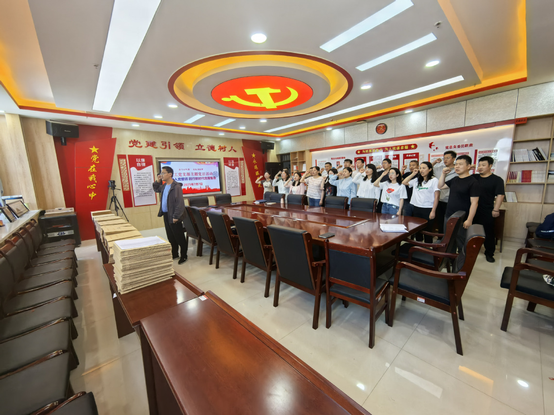 主题党日活动.png 主题党日活动.png