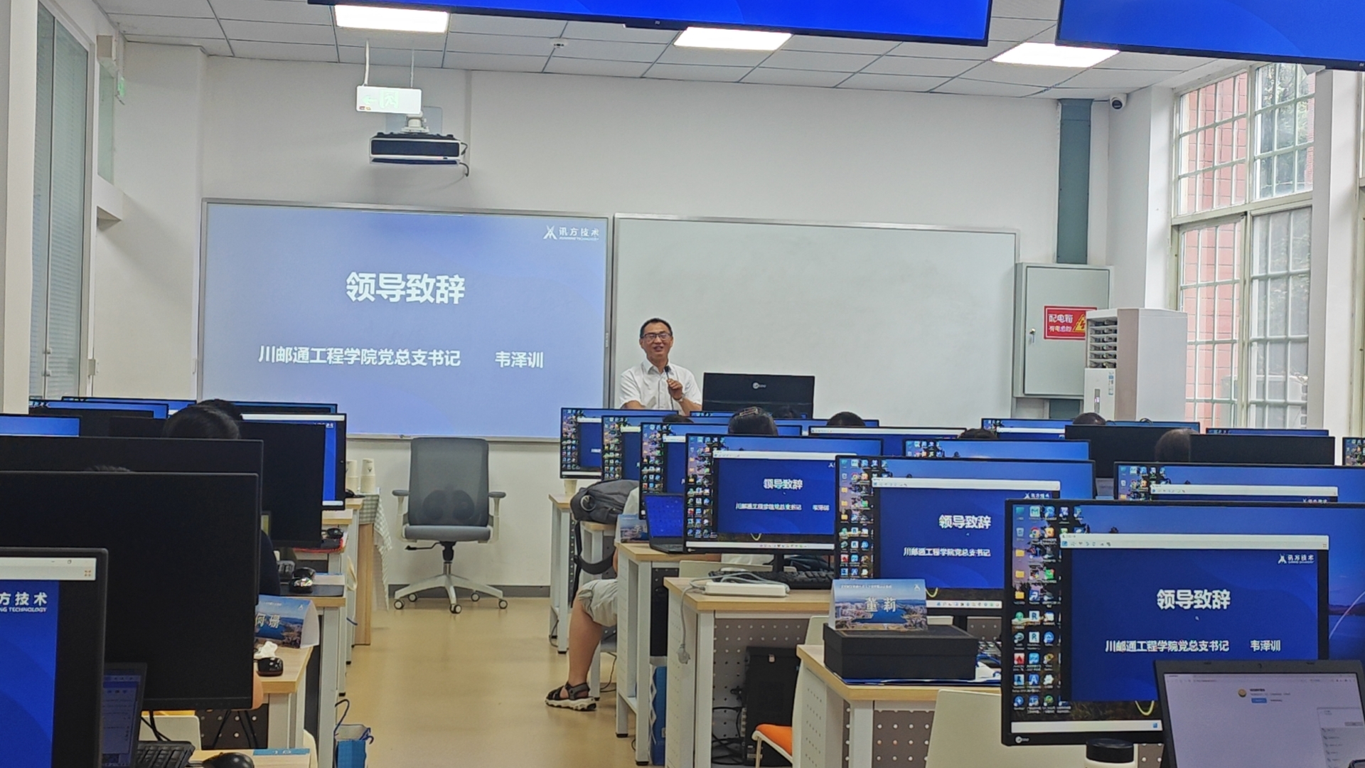 学校通信工程学院党总支书记开班致辞 学校通信工程学院党总支书记开班致辞