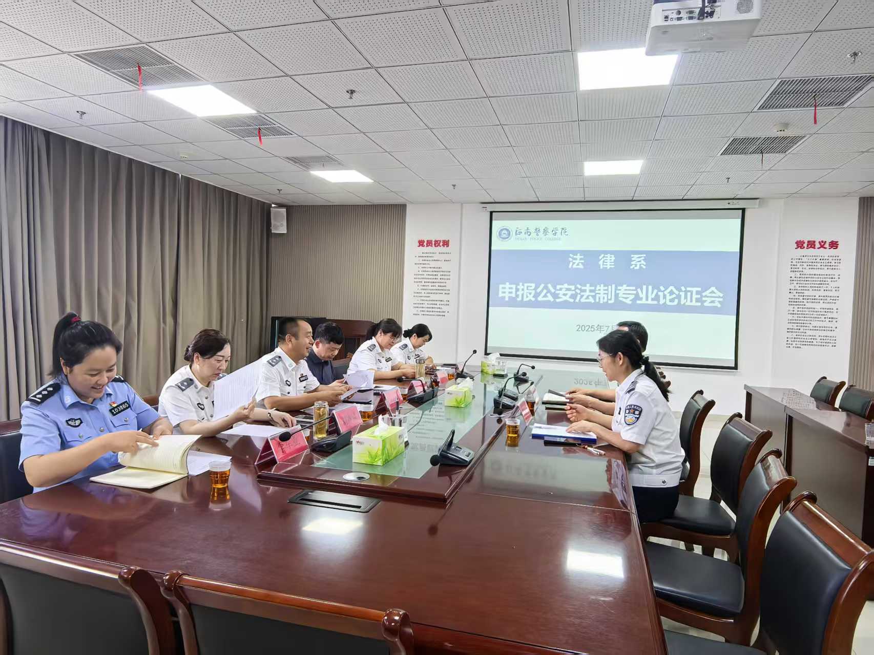 图片法律系召开公安法制专业专家论证会新闻稿
