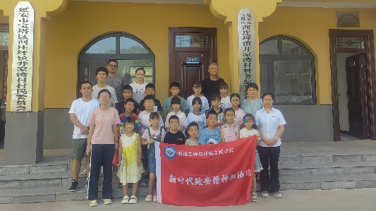 “延安精神传薪火 支部共建赋新能”延安大学石油学院与井家湾村举行校村党支部共建活动