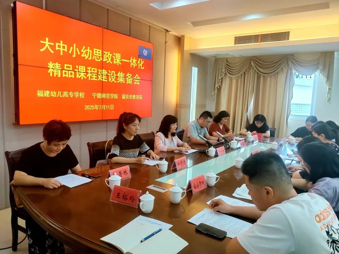 我校马克思主义学院赴福安共绘六学段思政课一体化建设新图景