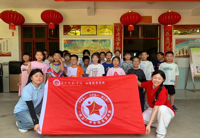 五年之约——大学生党员再赴黄兴新村“大孩带小孩，携手向未来”暑期免费讲习班！