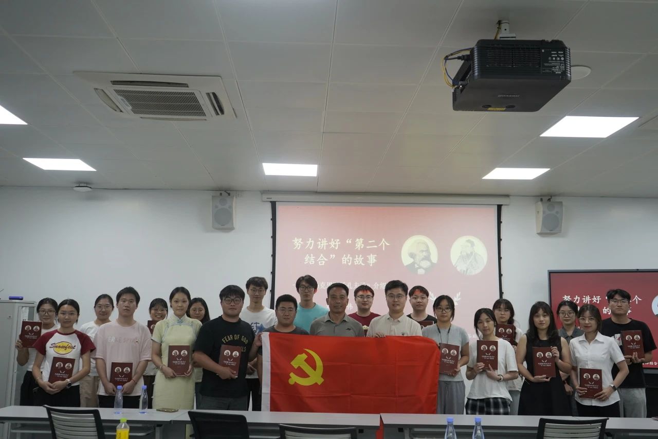 在红色读书会里“遇见”马克思和孔夫子 在跨时空“对话”中读懂“第二个结合”