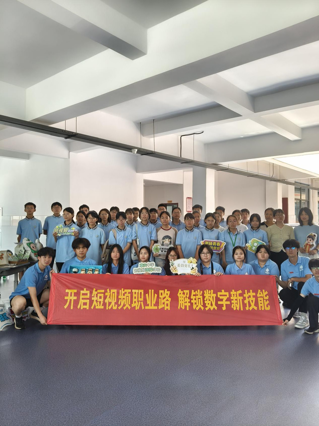 开启短视频职业路  解锁数字新技能