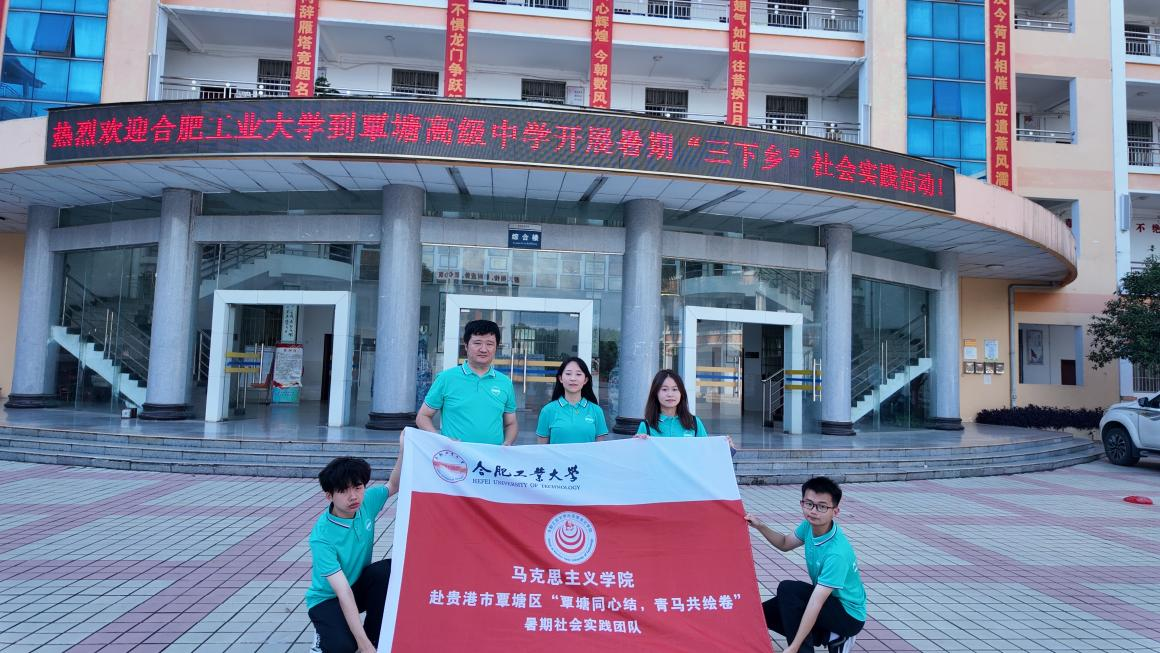 图为实践团队于覃塘中学准备开展交流活动的合影