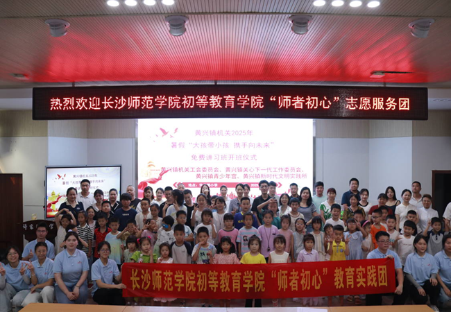 “大孩小孩”星火相传：暑期课堂让红色基因扎根乡土