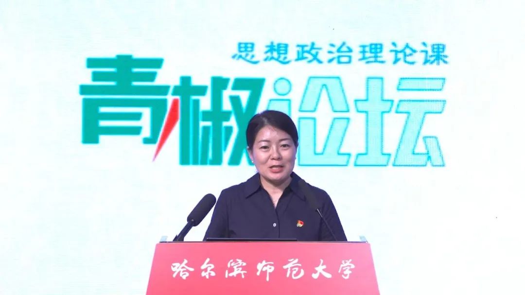哈尔滨师范大学马克思主义学院副教授安莉展示教学设计