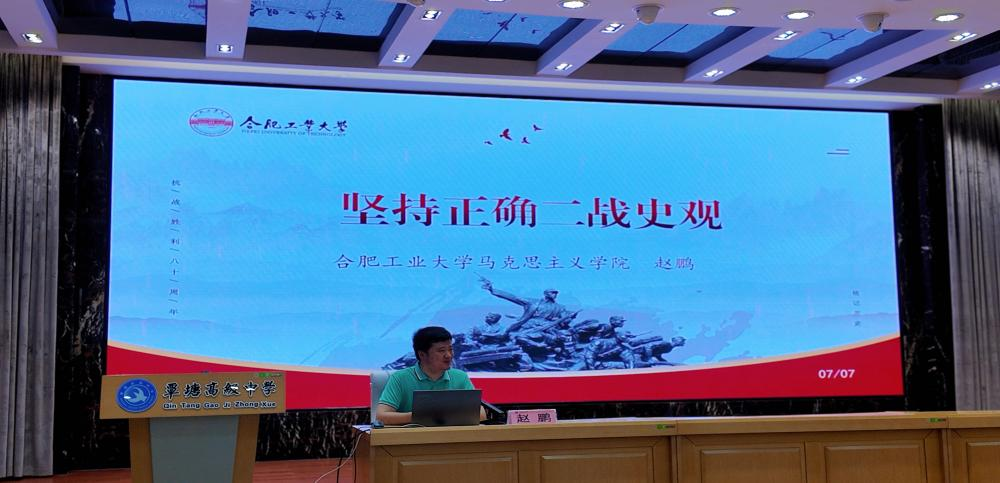 图为赵鹏老师在覃塘高中学术报告厅开展宣讲