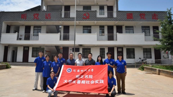 数字赋能乡村振兴： 河南科技大学助力乡音接上数字频率