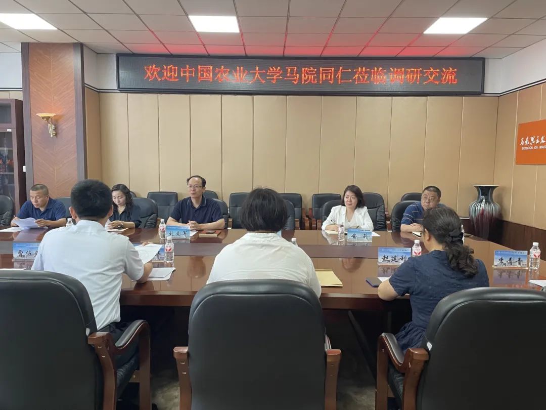 中国农业大学交流1 中国农业大学交流1