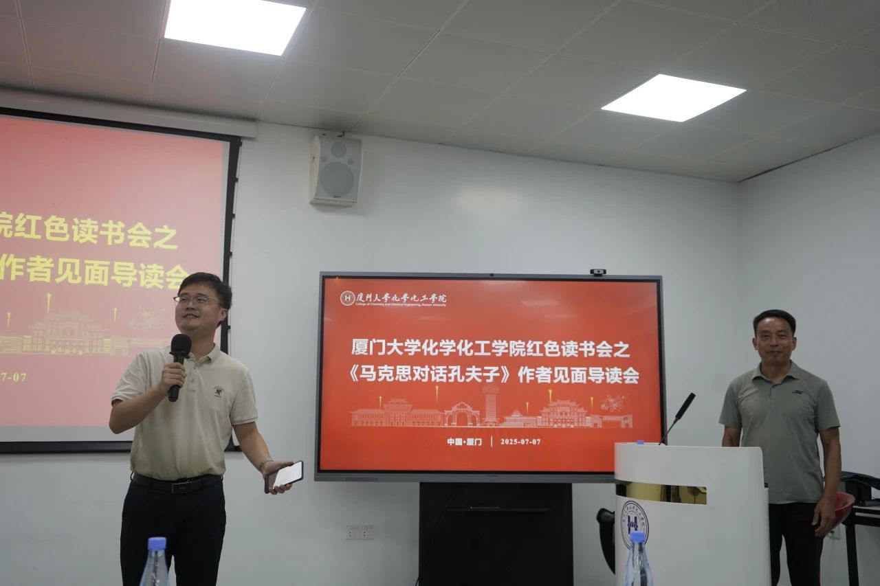 在红色读书会里“遇见”马克思和孔夫子  在跨时空“对话”中读懂“第二个结合” 2