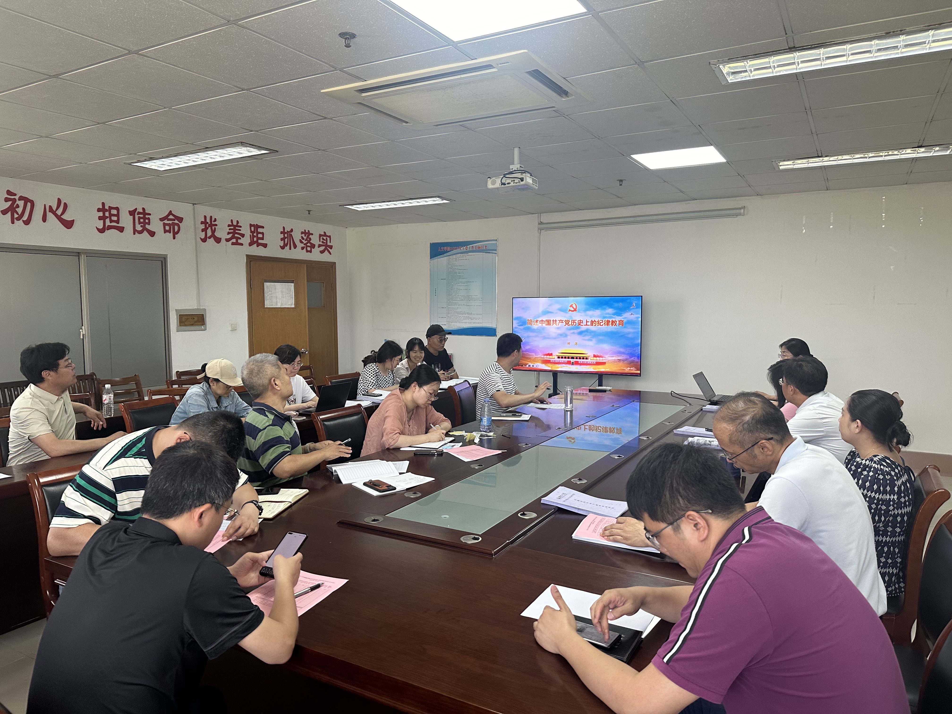 纪律教育专题1 纪律教育专题1