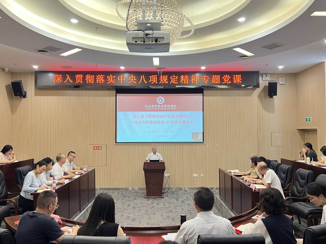 专题党课 专题党课