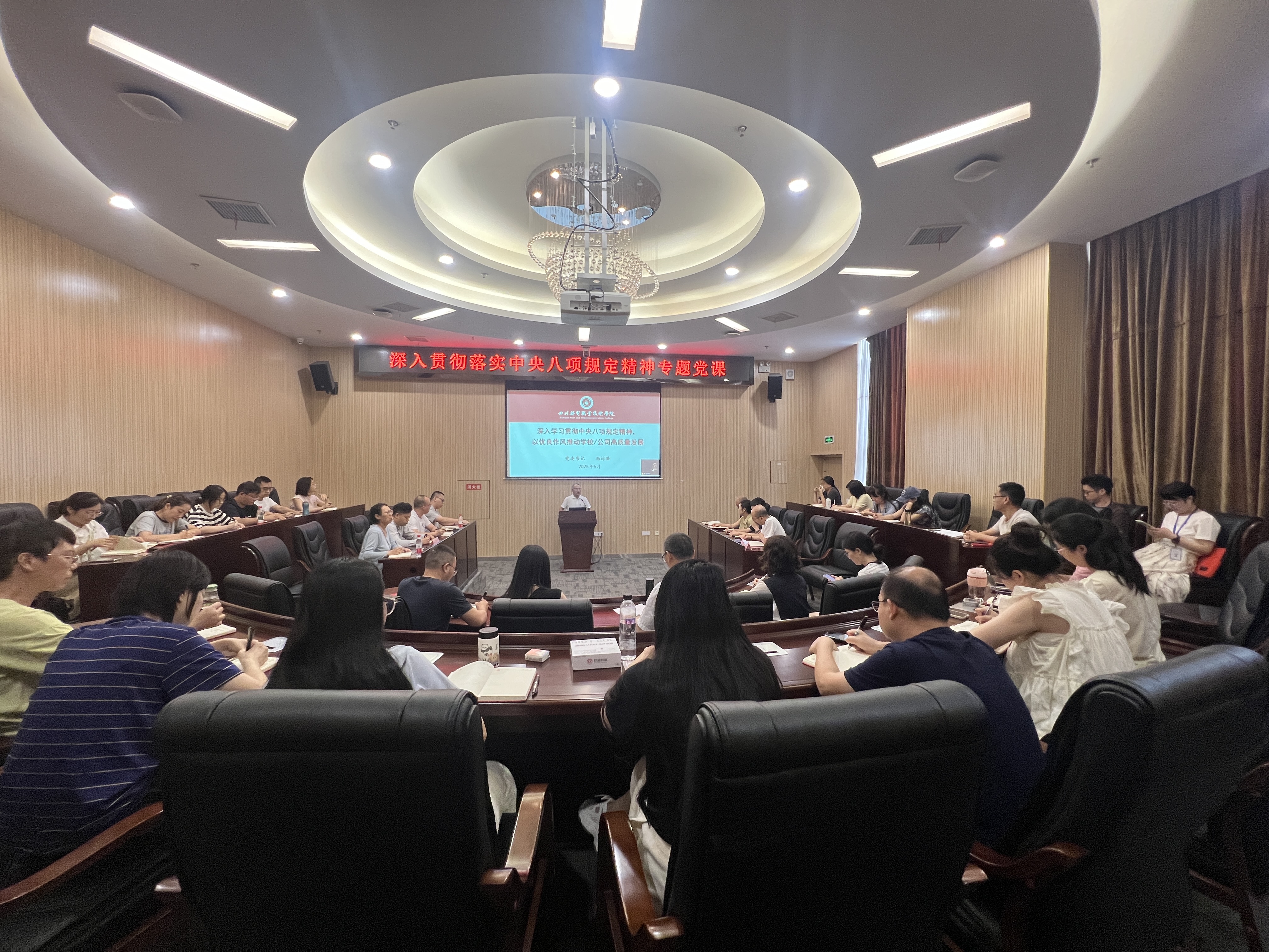 校企党支部联合开展专题党课活动 校企党支部联合开展专题党课活动