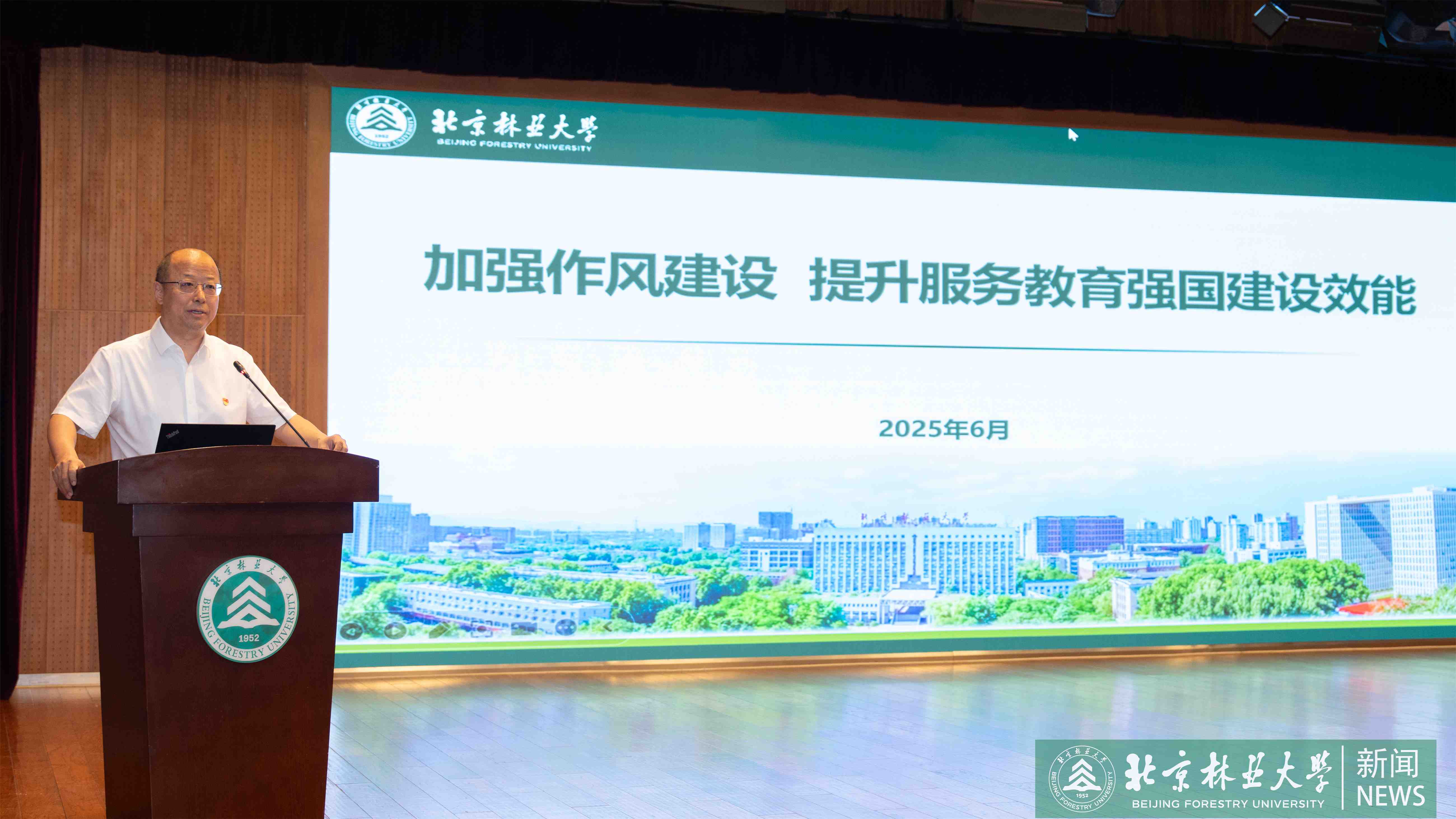 2025.6.25校长讲党课-3.jpg