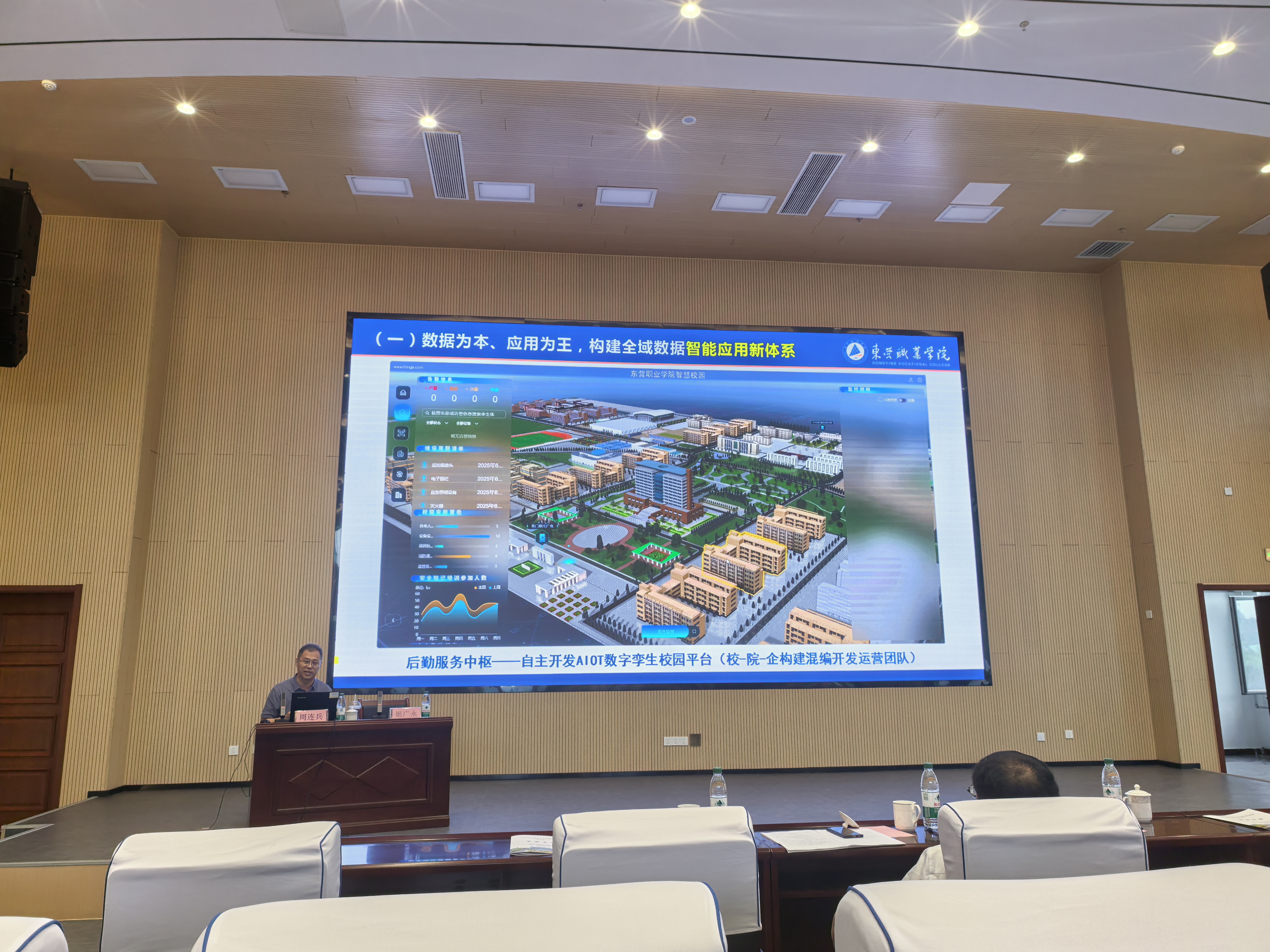 我校在山东省职业院校人工智能通识教育研讨会上作主题报告2