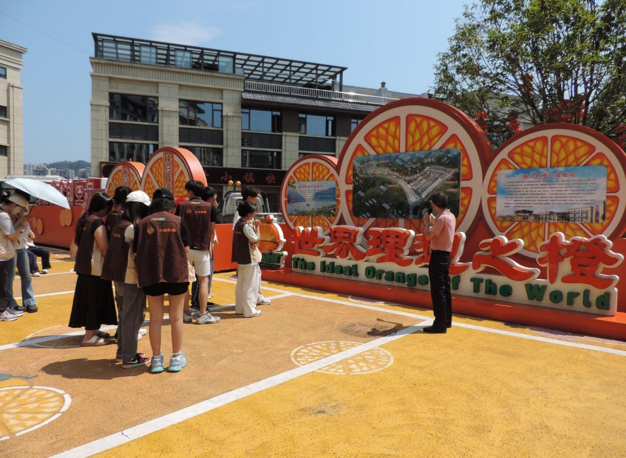 同学们于秭归县脐橙小镇了解农旅融合情况