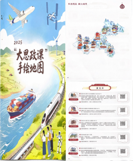 马克思主义学院实践教学成果入选教育部《2025“大思政课”手绘地图》