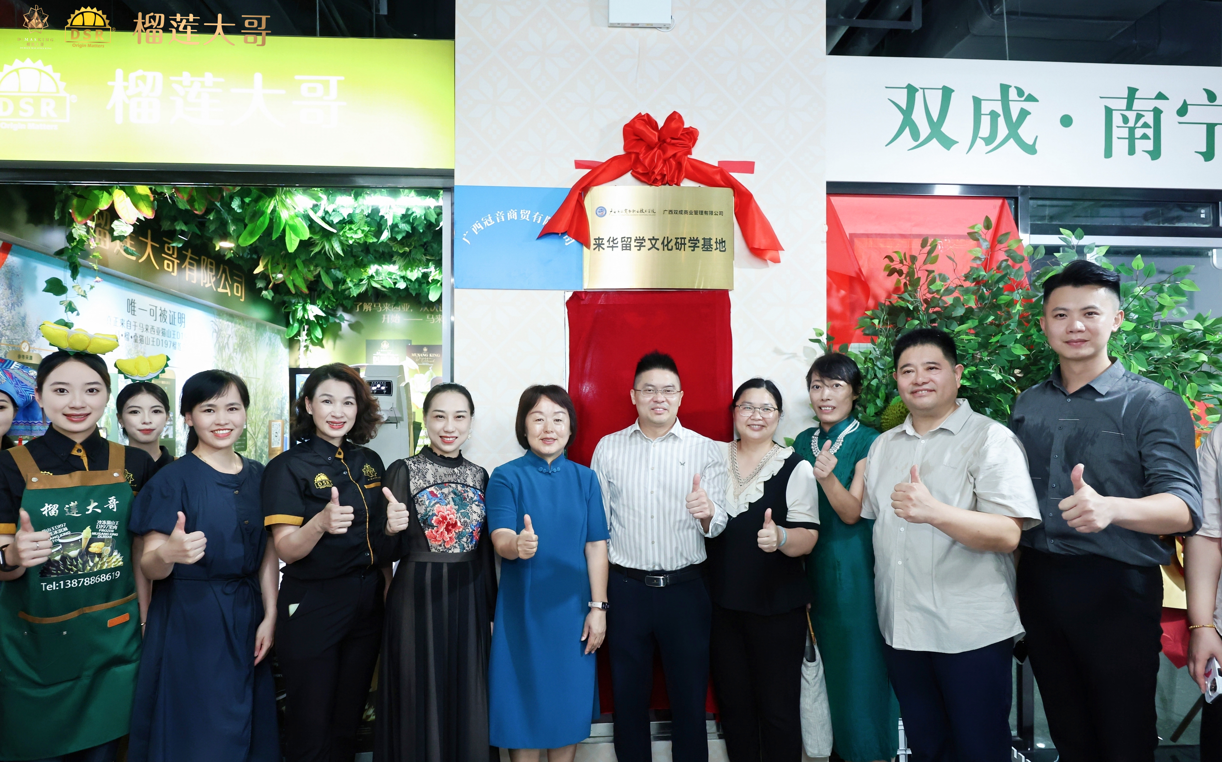 “来华留学文化研学基地”成功挂牌