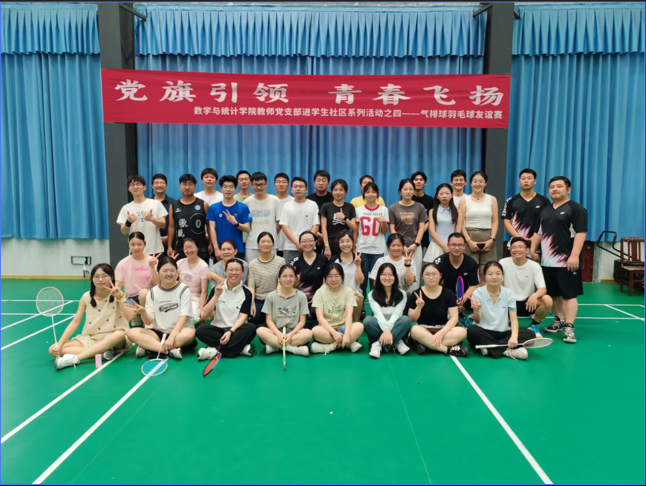 赛前参赛人员留影