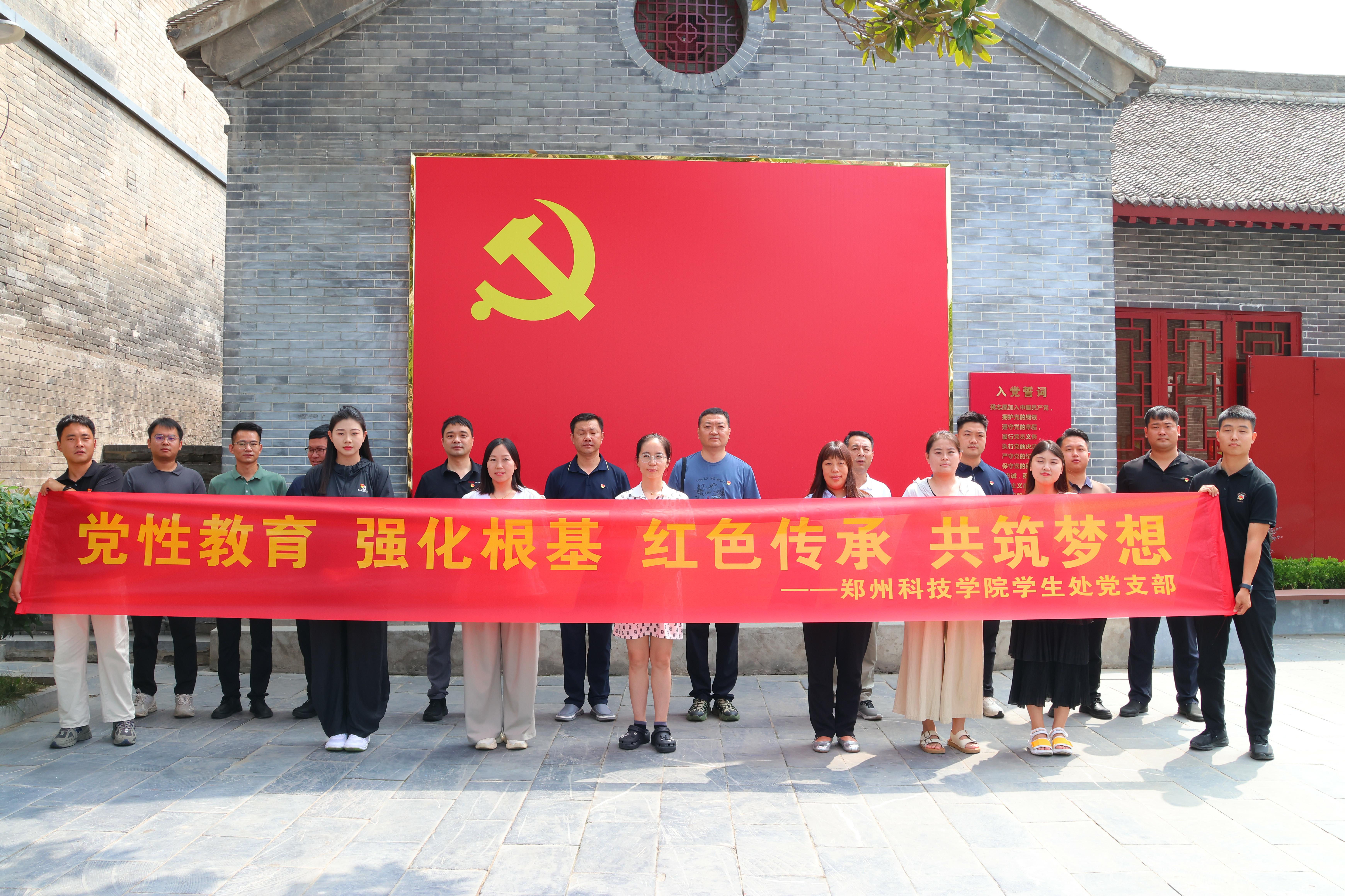 走进“八路军驻洛阳办事处纪念馆”