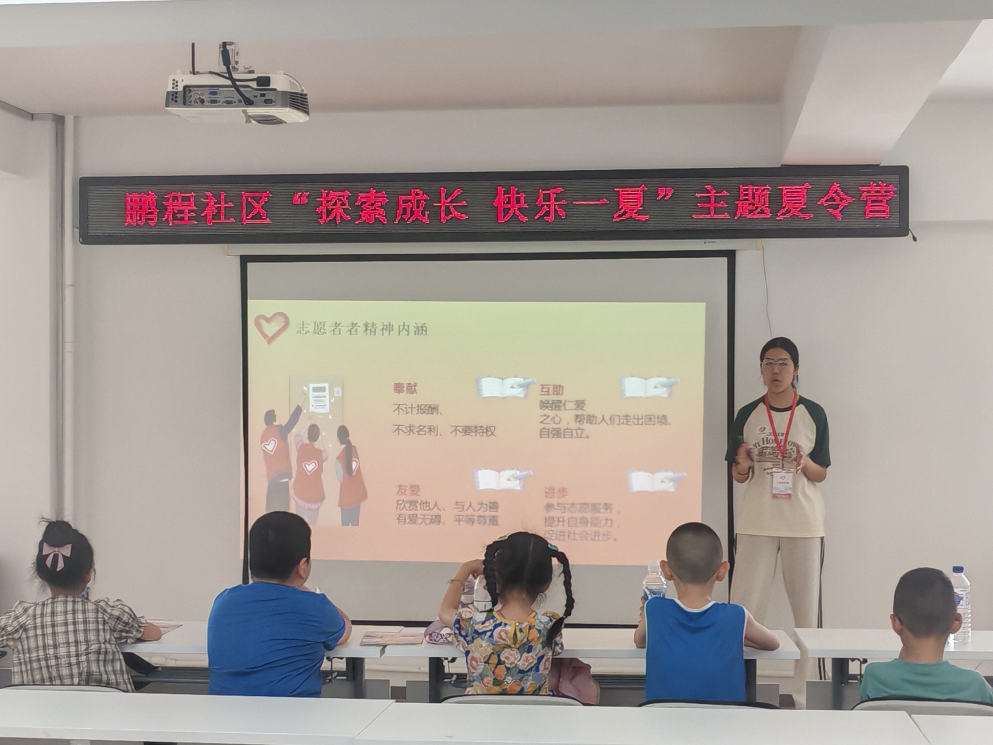 图5：7月8日志愿服务理念启蒙课堂志愿者讲解志愿服务内容