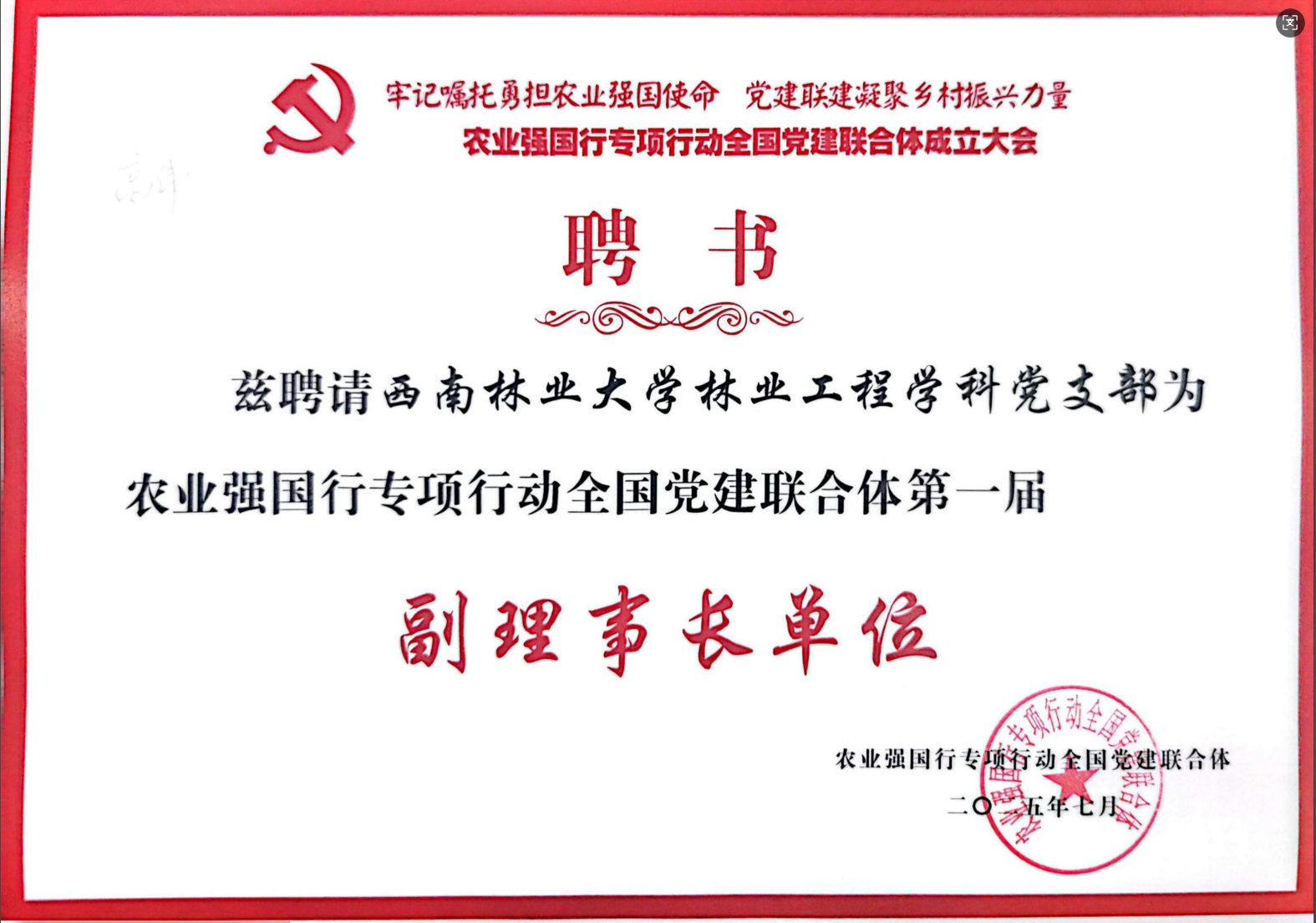 屏幕截图 2025-07-18 174317